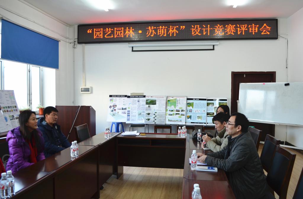 专家评审会现场