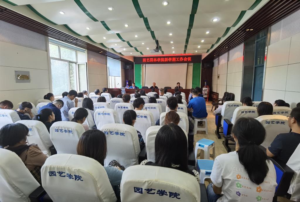 会议现场