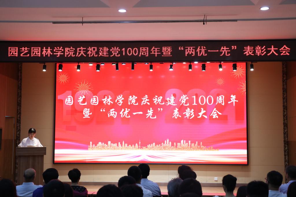 会议现场