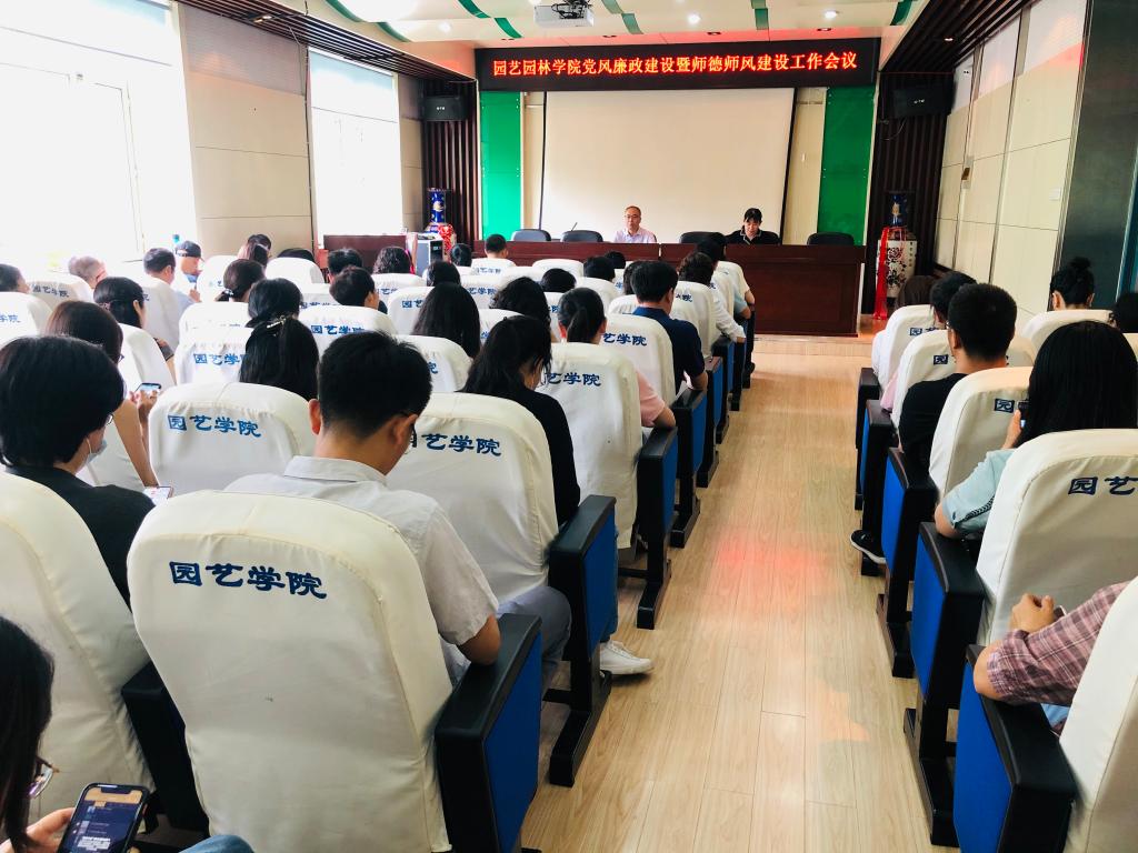 会议现场