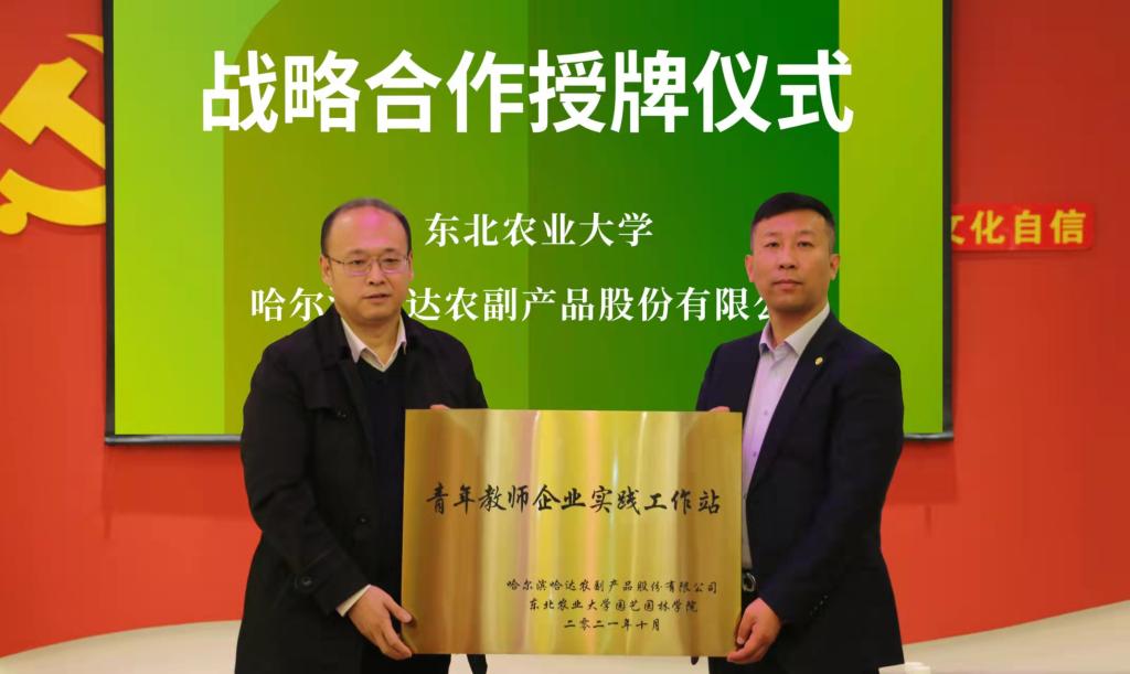 彭胜民副处长为哈达市场授牌