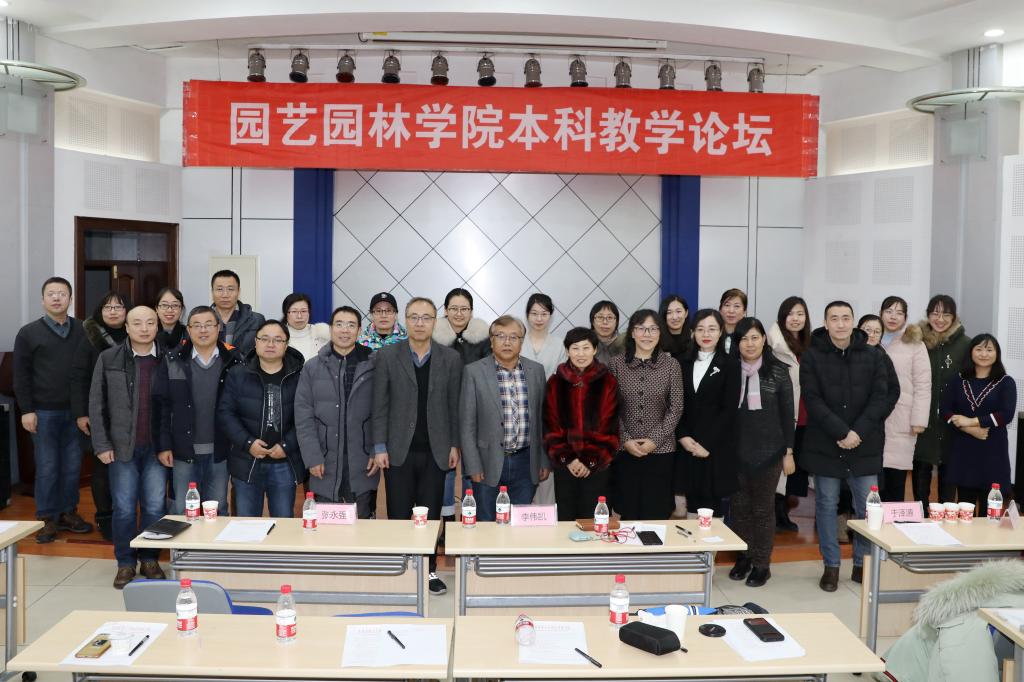 院领导和部分参会人员合影